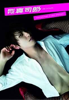 AAA 與真司郎写真集 Amazon.co.jp: ATAE BEST ~與真司郎写真集~ : 與 真司郎, 桑島